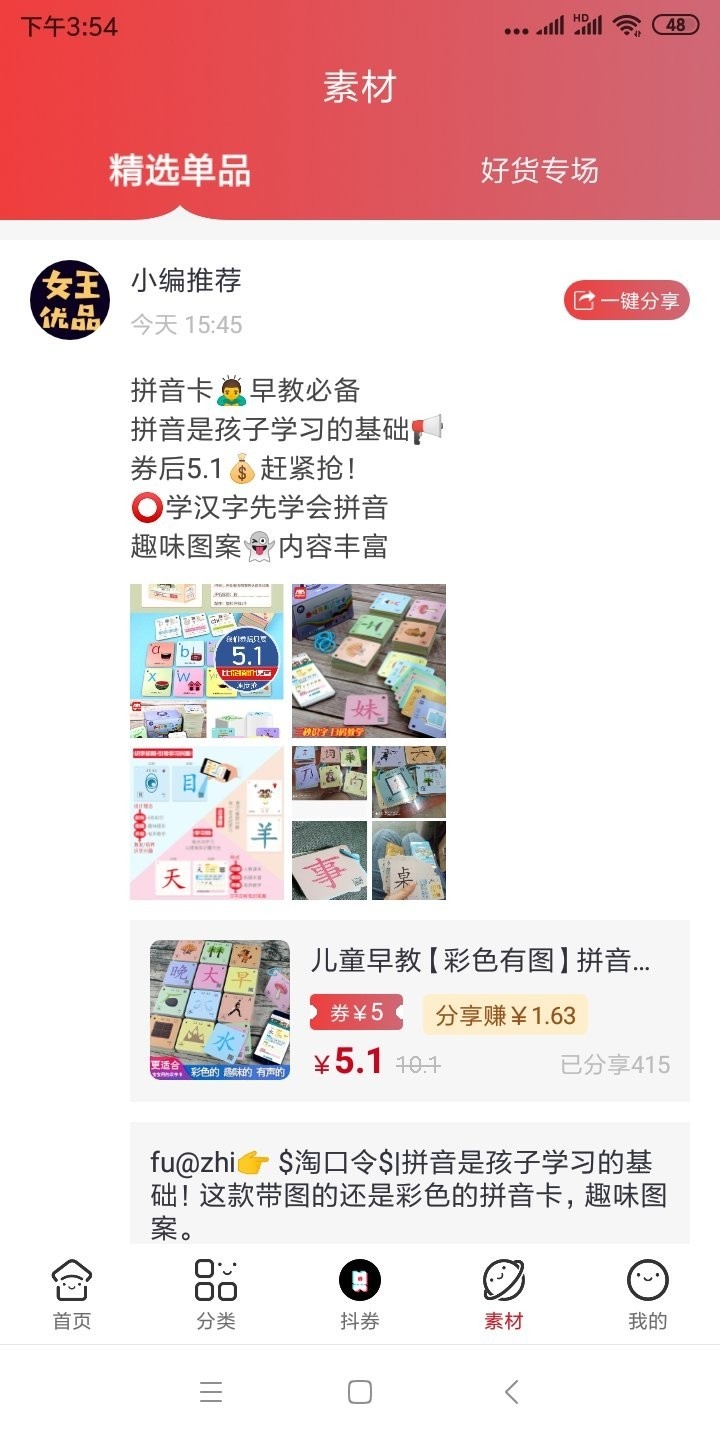女王优品_https://m.wordpress6.com_出行购物_第1张