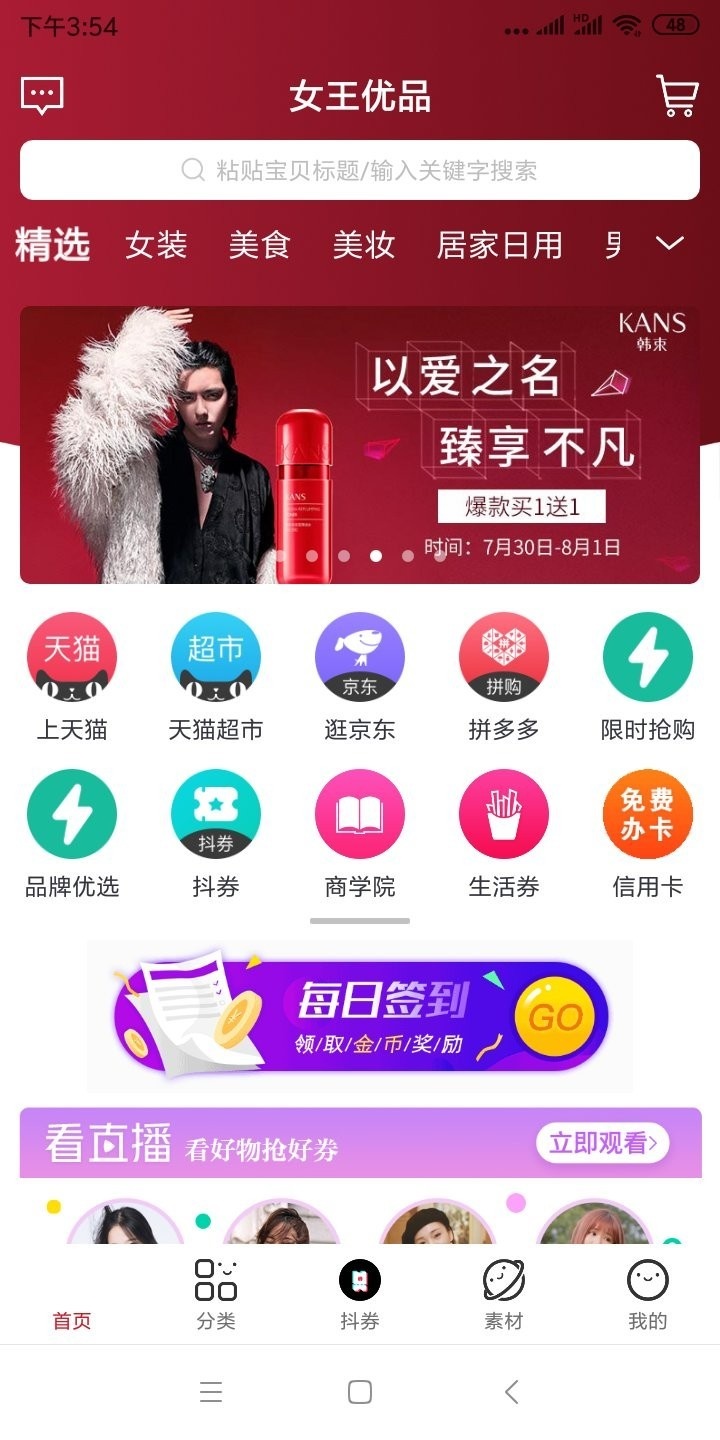 女王优品_https://m.wordpress6.com_出行购物_第2张