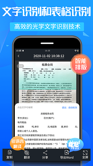 万能扫描王_生活实用_第1张_沃德下载站 万能扫描王_https://www.wordpress6.com_生活实用_第1张