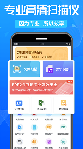 万能扫描王_生活实用_第2张_沃德下载站 万能扫描王_https://www.wordpress6.com_生活实用_第2张