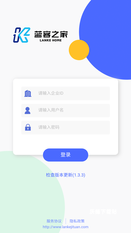 云客通app_生活实用_第2张_沃德下载站 云客通app_https://www.wordpress6.com_生活实用_第2张
