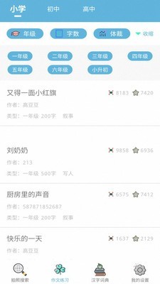 小学作业答案通_学习教育_第2张_沃德下载站 小学作业答案通_https://www.wordpress6.com_学习教育_第2张