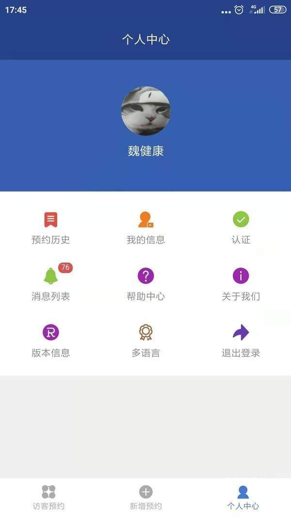 万华访客_生活实用_第2张_沃德下载站 万华访客_https://www.wordpress6.com_生活实用_第2张