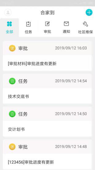 合家到app_生活实用_第1张_沃德下载站 合家到app_https://www.wordpress6.com_生活实用_第1张
