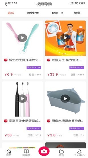 比比购app_出行购物_第2张_沃德下载站 比比购app_https://www.wordpress6.com_出行购物_第2张
