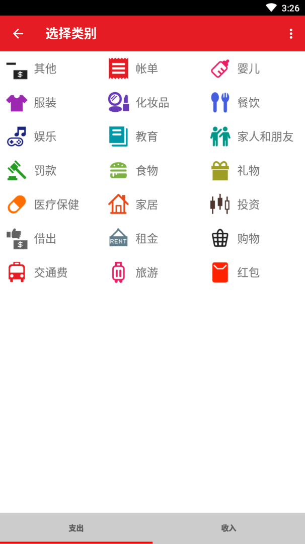 日常小小记app_金融理财_第2张_沃德下载站 日常小小记app_https://www.wordpress6.com_金融理财_第2张