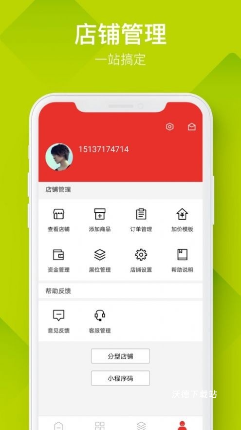 中外云商_生活实用_第2张_沃德下载站 中外云商_https://www.wordpress6.com_生活实用_第2张