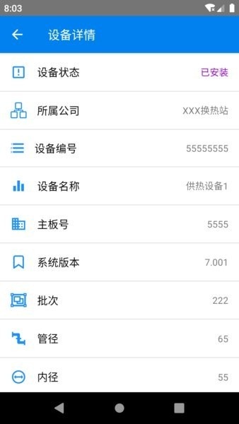 热力控制云_https://m.wordpress6.com_生活实用_第3张