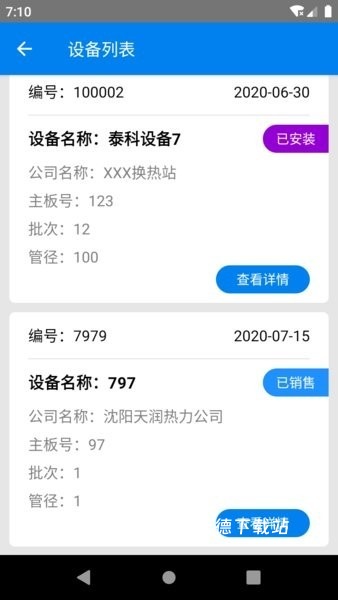 热力控制云_https://m.wordpress6.com_生活实用_第1张