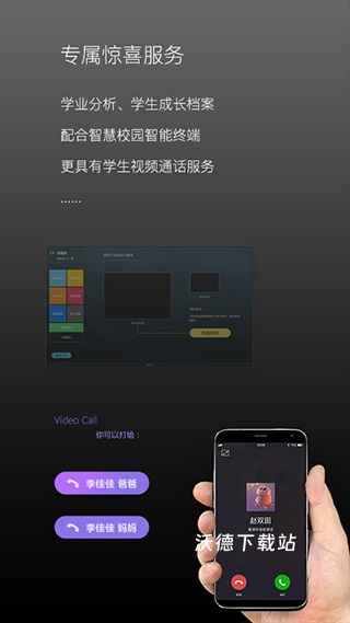校园家长版_学习教育_第2张_沃德下载站 校园家长版_https://www.wordpress6.com_学习教育_第2张