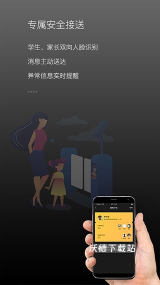 校园家长版_学习教育_第3张_沃德下载站 校园家长版_https://www.wordpress6.com_学习教育_第3张