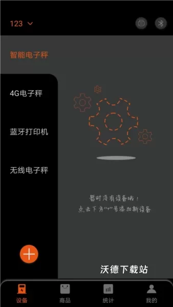 小秤匠_办公商务_第1张_沃德下载站 小秤匠_https://m.wordpress6.com_办公商务_第1张