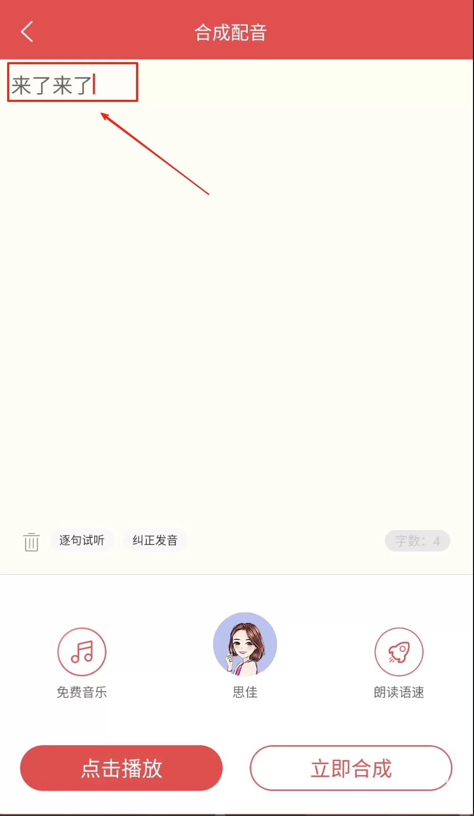 广告叫卖录音_https://www.wordpress6.com_系统工具_第1张