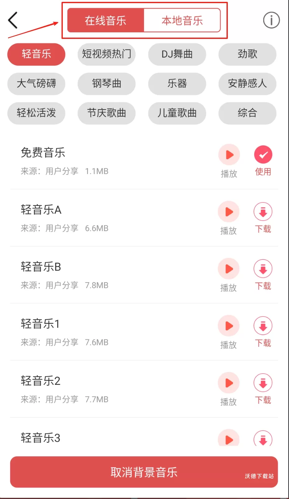 广告叫卖录音_https://www.wordpress6.com_系统工具_第2张