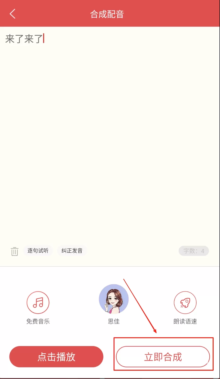 广告叫卖录音_https://www.wordpress6.com_系统工具_第3张