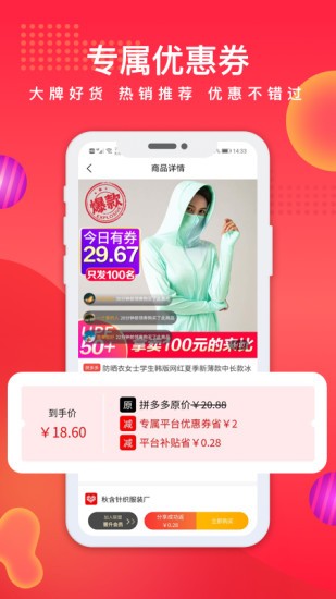 聚合拼购_https://m.wordpress6.com_出行购物_第1张