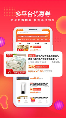 聚合拼购_https://m.wordpress6.com_出行购物_第3张