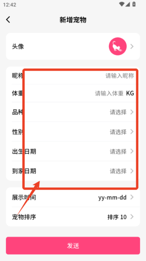 铲屎官日记最新版_生活实用_第1张_沃德下载站 铲屎官日记最新版_https://www.wordpress6.com_生活实用_第1张