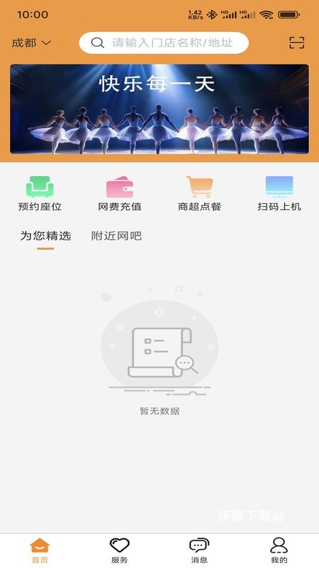 旺旺宝管家_生活实用_第2张_沃德下载站 旺旺宝管家_https://m.wordpress6.com_生活实用_第2张