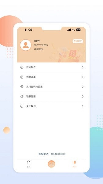 中邮阳光_生活实用_第2张_沃德下载站 中邮阳光_https://www.wordpress6.com_生活实用_第2张