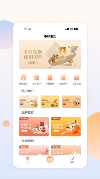 中邮阳光_生活实用_第1张_沃德下载站 中邮阳光_https://www.wordpress6.com_生活实用_第1张