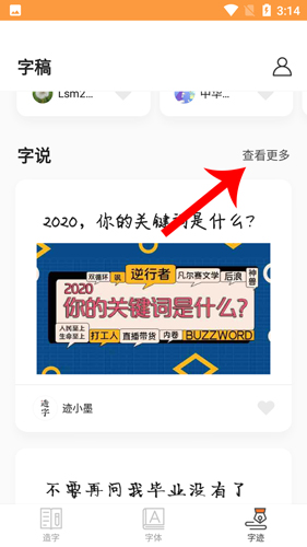手迹造字_系统工具_第2张_沃德下载站 手迹造字_https://www.wordpress6.com_系统工具_第2张