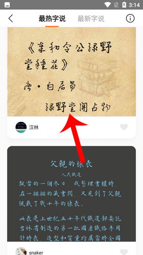 手迹造字_系统工具_第3张_沃德下载站 手迹造字_https://www.wordpress6.com_系统工具_第3张
