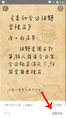 手迹造字_系统工具_第4张_沃德下载站 手迹造字_https://www.wordpress6.com_系统工具_第4张
