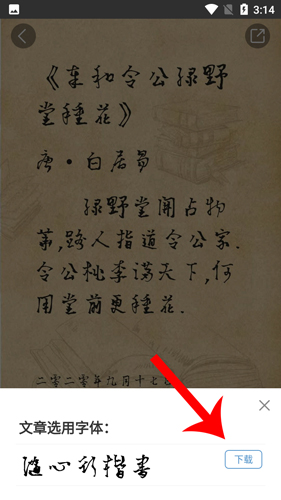 手迹造字_系统工具_第5张_沃德下载站 手迹造字_https://www.wordpress6.com_系统工具_第5张