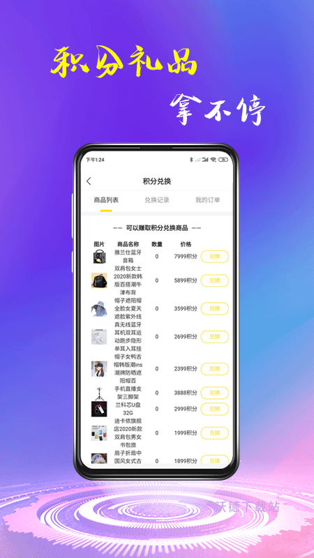 艺秀广场舞教学视频_影音播放_第3张_沃德下载站 艺秀广场舞教学视频_https://www.wordpress6.com_影音播放_第3张