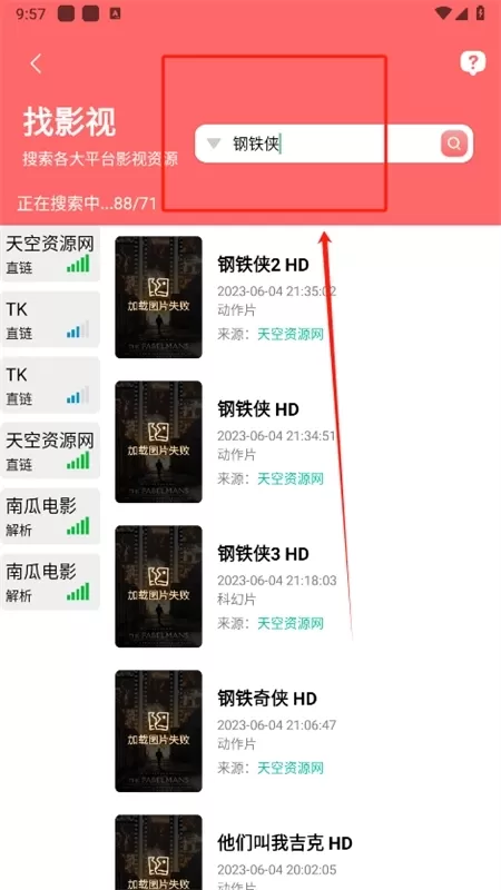 资源大师Plus官方版安装_系统工具_第2张_沃德下载站 资源大师Plus官方版安装_https://www.wordpress6.com_系统工具_第2张