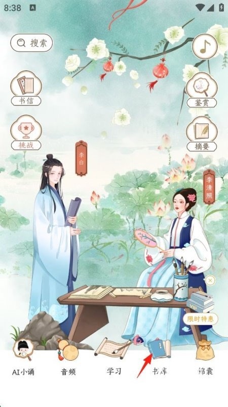 千古诵诗词_学习教育_第1张_沃德下载站 千古诵诗词_https://www.wordpress6.com_学习教育_第1张