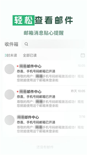 手机电子邮箱专家_https://m.wordpress6.com_办公商务_第2张
