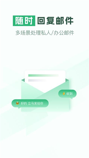 手机电子邮箱专家_https://m.wordpress6.com_办公商务_第3张