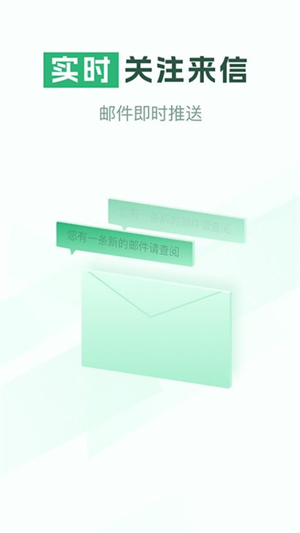 手机电子邮箱专家_https://m.wordpress6.com_办公商务_第1张