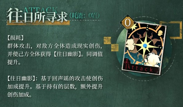 《重返未来1999》回声谣技能玩法攻略_游戏攻略_第2张_沃德下载站 《重返未来1999》回声谣技能玩法攻略_https://m.wordpress6.com_游戏攻略_第2张