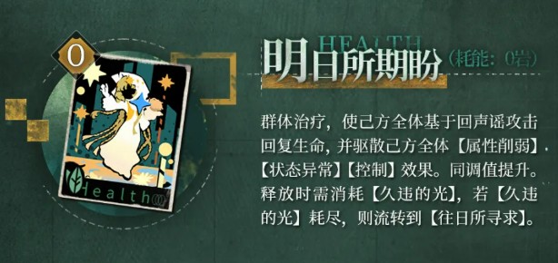 《重返未来1999》回声谣技能玩法攻略_游戏攻略_第3张_沃德下载站 《重返未来1999》回声谣技能玩法攻略_https://m.wordpress6.com_游戏攻略_第3张