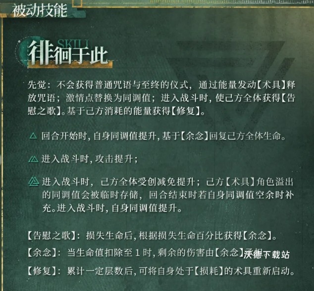 《重返未来1999》回声谣技能玩法攻略_游戏攻略_第1张_沃德下载站 《重返未来1999》回声谣技能玩法攻略_https://m.wordpress6.com_游戏攻略_第1张