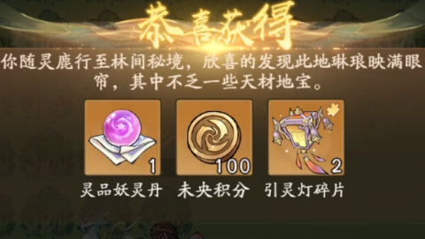 寻道大千未央仙境通关玩法详解_游戏攻略_第1张_沃德下载站 寻道大千未央仙境通关玩法详解_https://m.wordpress6.com_游戏攻略_第1张