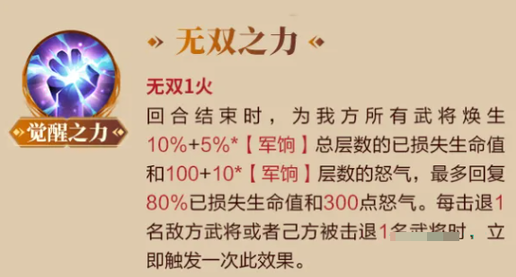 三国志幻想大陆文丑玩法攻略_游戏攻略_第3张_沃德下载站 三国志幻想大陆文丑玩法攻略_https://www.wordpress6.com_游戏攻略_第3张