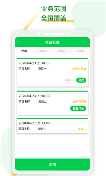 人享建材app_https://m.wordpress6.com_生活实用_第1张