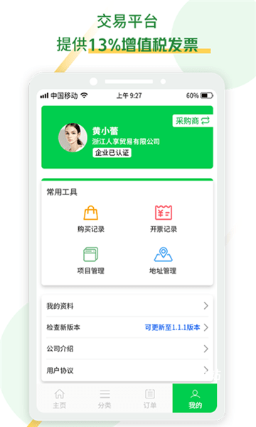 人享建材app_https://m.wordpress6.com_生活实用_第2张