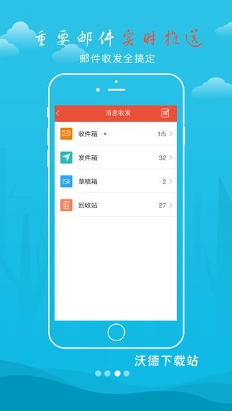 拱墅教育app_学习教育_第1张_沃德下载站 拱墅教育app_https://www.wordpress6.com_学习教育_第1张