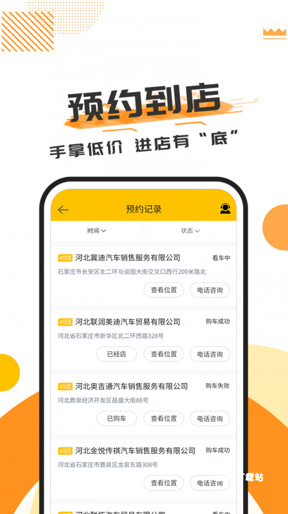 有车互联_生活实用_第1张_沃德下载站 有车互联_https://www.wordpress6.com_生活实用_第1张