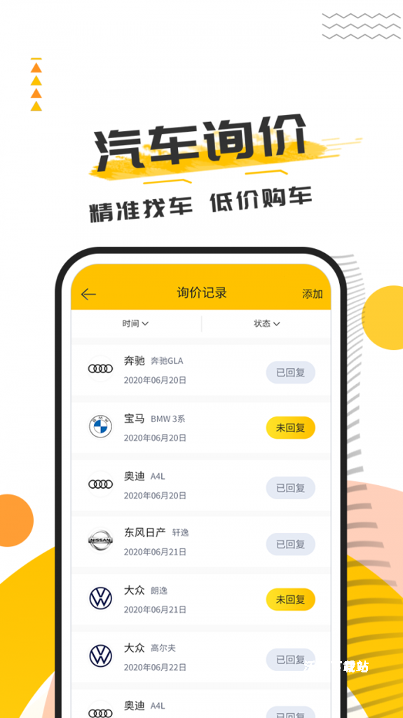 有车互联_生活实用_第2张_沃德下载站 有车互联_https://www.wordpress6.com_生活实用_第2张