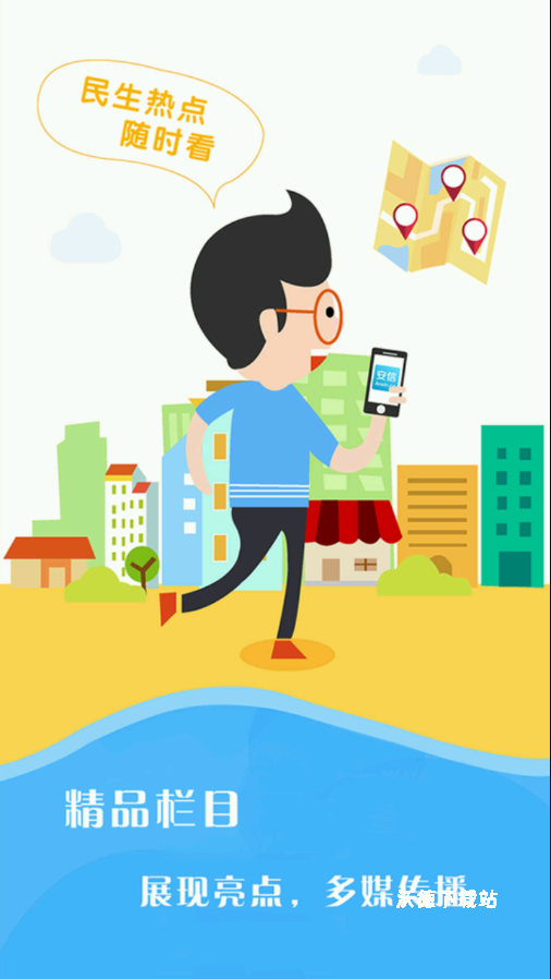 魏县融媒app_生活实用_第2张_沃德下载站 魏县融媒app_https://www.wordpress6.com_生活实用_第2张