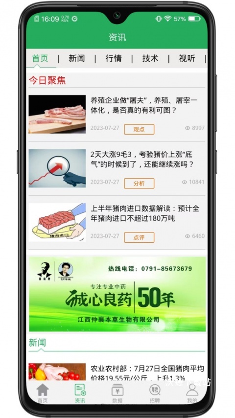 猪好多app_https://www.wordpress6.com_生活实用_第1张