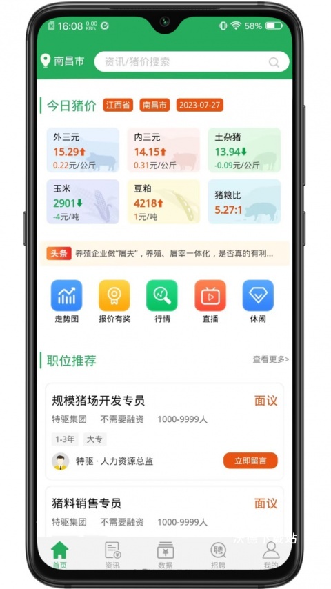 猪好多app_https://www.wordpress6.com_生活实用_第2张