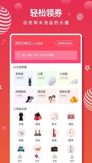 优内券app_出行购物_第1张_沃德下载站 优内券app_https://www.wordpress6.com_出行购物_第1张