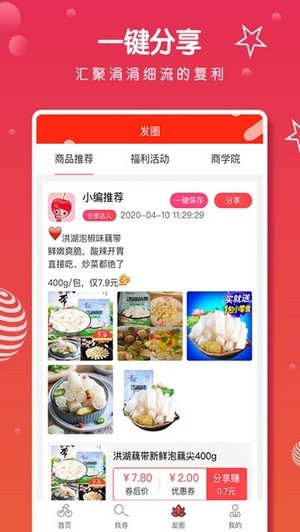 优内券app_出行购物_第2张_沃德下载站 优内券app_https://www.wordpress6.com_出行购物_第2张